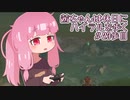 【ゼル伝BotW】茜ちゃんは休日にハイラルを歩く　23歩目【A.I.VOICE実況】