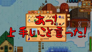 【Stardew Valley#73】亡き祖父の意思（ハーレム）を継ぐ者たち【雑談実況】
