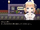 【VIPRPG】カマソッソの集合　その3