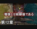 第29回　アイクと女性だけ出撃する蒼炎の軌跡マニアック　12章攻略part2