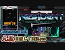 【beatmania IIDX】祝・IIDX 30 RESIDENT 稼働開始！【後付実況 #20】