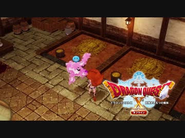 【ドラクエ10オフライン】目覚めし脳筋の種族【実況プレイ】part9