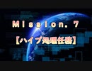 【地球防衛軍６】ゆっくりといきなりINFの旅【M7. ハイブ処理任務】