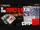 MTGアリーナをゆっくり実況しながら