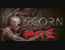 【ゆっくり実況】SCORN【Part1】