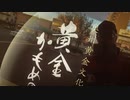 【サダ部】東北旅「一ノ関駅前配信」