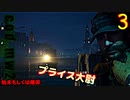 Call of Duty Modern Warfare II　ゆっくり実況プレイ　03　始末もしくは確保