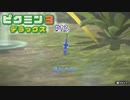 母星の食糧危機を救うために ─ ピクミン3 DX ─ part13【ゲーム実況】