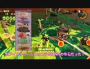 【その9】スプラトゥーン3 サーモンランNW ゆっくり実況