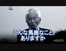 名古屋大学小島名誉教授が厚労省官僚と直接対決！新型コロナワクチン打っても“未接種扱い”にしていた厚労省データを見破った本人。