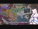 【Crusader Kings3】山岳騎兵ロマン Part36