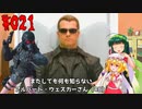 【Dead by Daylight】フランちゃんはハンクさん（リージョンさん）で無双する【ゆっくり　VOICELOID】