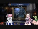【時を駆けるホームズ】四国めたんのシャーロック・ホームズとバスカヴィル家の犬 part2【VOICEROID実況】