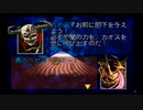 ラングリッサーⅢ ゆっくり実況プレイ Part81