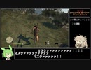 【Dragon's Dogma Dark Arisen】退魔剣聖斬EX縛りRTA IGT30分【ずんだもん解説】