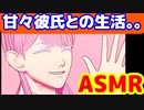 [ASMR]1週間ぶりに会えた甘々彼氏の春千代。。#東京リベンジャーズ　#三途春千代　#short #shorts　#KU100　#佐野真一郎　#呪術廻戦　#マイキー #黒川イザナ