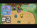 【実況】「ポケモン不思議のダンジョン空の探検隊」を13年ぶりにプレイ#2【配信切り抜き】