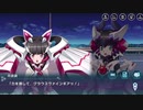 戦姫絶唱シンフォギアXD　【あしたのヒカリ編　最終章】　前編