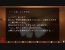 【フルボイス実況という名のﾂｯｺﾐ】絶対零夜ノ殺人 Part4-2（※ネタバレあります。ご注意を）【にわか乙の定時放送】