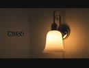 【オリジナルソング】泡になる【ずーちゃん】