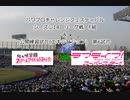 【PCFシーズン14リーグ戦その他】ラブライブ!虹ヶ咲学園スクールアイドル同好会vsラブライブ!スーパースター!!Part2