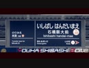 YOUKAISHIBASHI ZONE