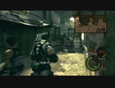 #6 アクションが世界一苦手な俺がバイオハザード5