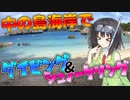 【VOICEROID&VOICEVOX】セイカさんが宮古島でダイビング