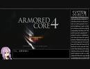 アナトリアｰｯ!のユカリ.mp1【AC4通常プレイ】