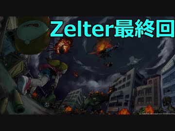 【ゆっくり実況プレイ】既に終わった町で 最終回【Zelter】