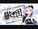 【艦これ】生声で参加してみる実況者企画「第二回徹甲団 -提督達の艦隊頭脳戦-」　放送＆攻略ハイライト【22夏イベ】