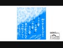 【第64回】フミダンとイモムシとクモ