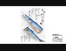 【第65回】トカゲとレモンとサンマ