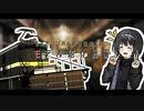 【鉄道ゲーム投稿祭150】-すずきつづみと鉄道開業を祝う- "モデル紹介動画"