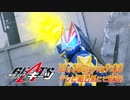 ホモと見るGEATS次回予告 EP9