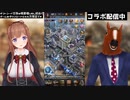 【.LIVE】コラボをしたお話【#花京院ちえり／#ばあちゃる】