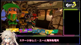 【スプラトゥーン3】埼玉を塗りたくるスプラトゥーン3 part5【春日部つむぎ実況】