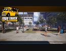 【Food Truck Simulator】ここなら寿司来ないんじゃね？　[Part16]