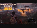 【American Theft 80s】下見は大切（504）　[番外編]