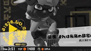 【日刊ヒロモ】#43　あすなろグリーンヒルズ編_(:3 」∠)_【スプラ3女性実況】