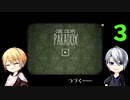 【刀剣乱舞偽実況】伯仲の不可思議ルーム脱出記・３