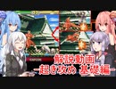 【格ゲー初心者向け】ストリートファイターⅢ 3rd STRIKE 解説動画 part.23