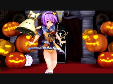 【東方MMD】古明地さとり「ハッピーホロウと神様倶楽部」