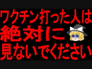 【ゆっくり解説】削除覚悟してます。これは知らない方がいいかもしれないです・・・