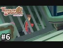 #6【テイルズオブシンフォニア】目指せシリーズ制覇！君と響きあうRPG、TOSを完全初見で楽しむ！！【TALES OF SYMPHONIA】【実況】