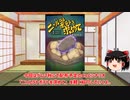 【CoCシナリオ紹介】ニャルラトポテトを求めて
