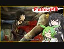 【 Fallout4 】Fallout侍 4 ～お城に住みたい～【 CoeFont 】【 ずんだもん 】