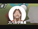 【実況】健康診断の結果凄い悪かったからリングフィットアドベンチャーをやりまSHOW part7