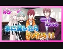 【アイナナ】5部を全力で楽しむ男の初見実況プレイ Part14【IDOLiSH7】