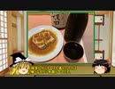 【ゆっくり】ほろ酔い霊夢がお酒を紹介Part61(久保田 千寿)